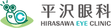 志木市の平沢眼科